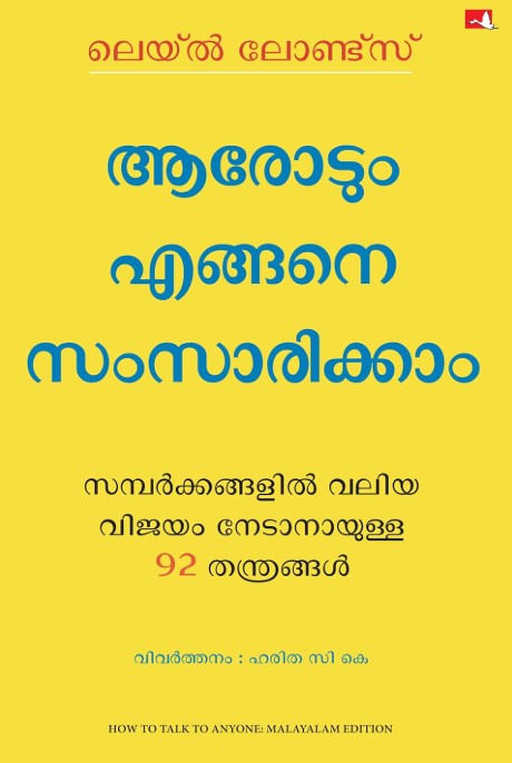 How to Talk to Anyone | Malayalam